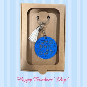 Happy Teachers’ Day (Chinese) (Blue)