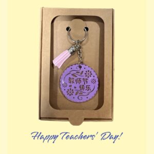 Happy Teachers Day in Chinese (Purple)